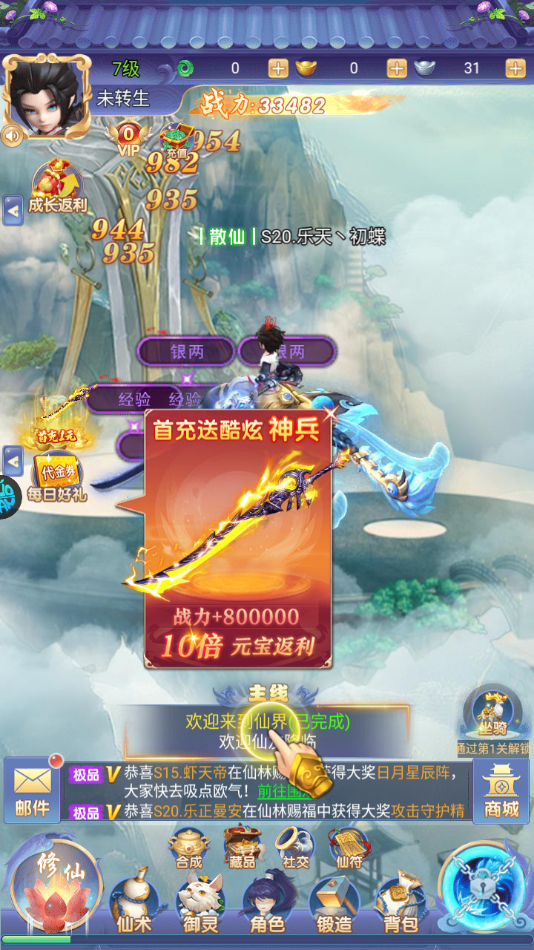 手游攻略截图1