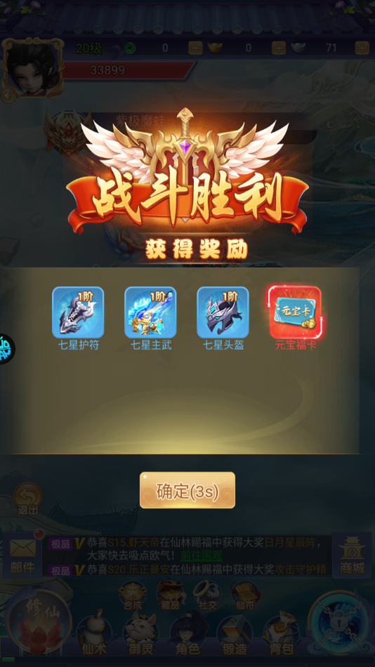 手游攻略截图3