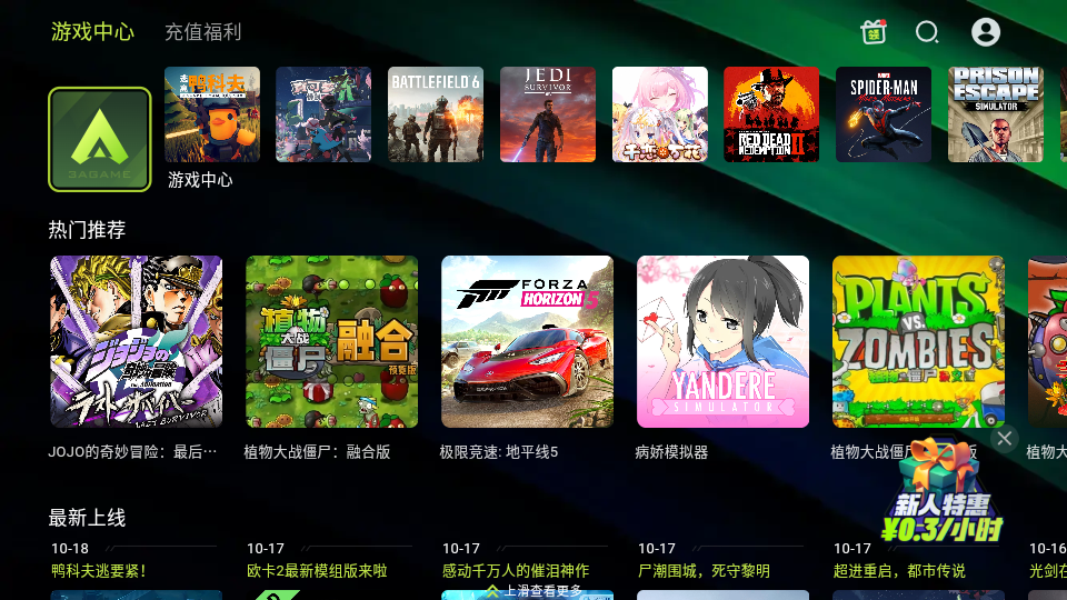 使用教程截图1