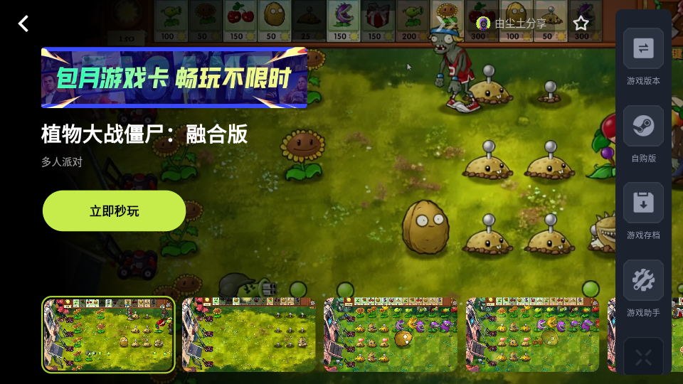 使用教程截图2