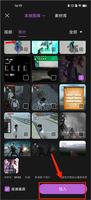 使用方法截图2