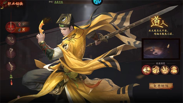 职业介绍截图1