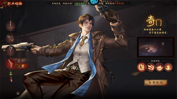 职业介绍截图4