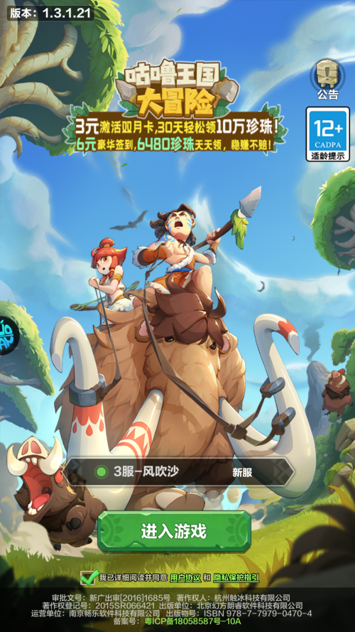 怎么玩截图1