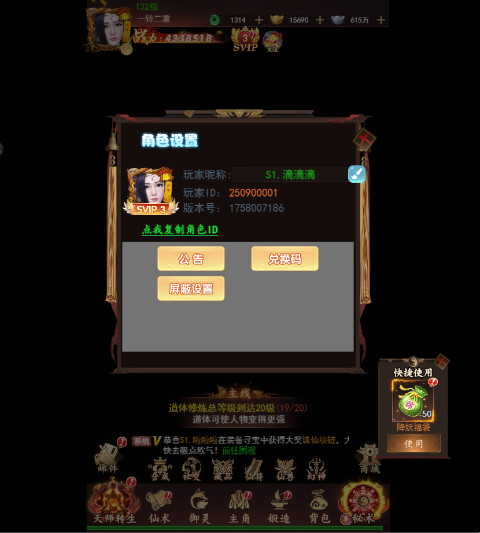 游戏攻略截图1