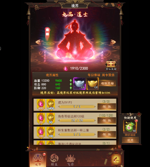 游戏攻略截图2