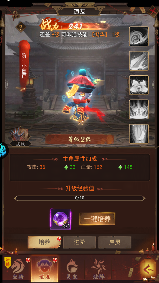 游戏攻略截图3
