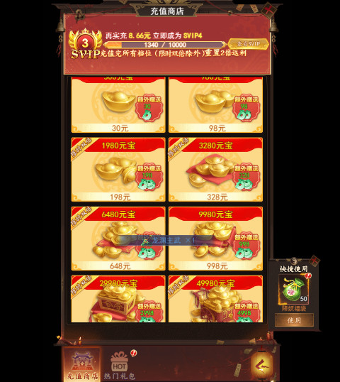 游戏攻略截图4