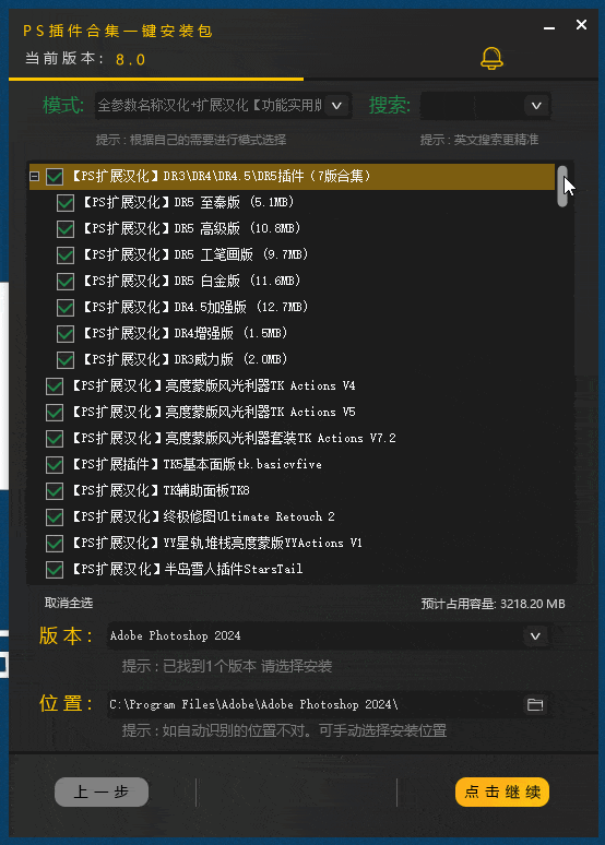 软件特色