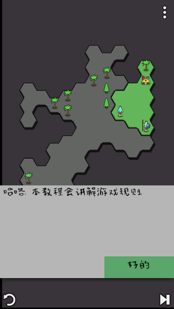 游戏玩法2