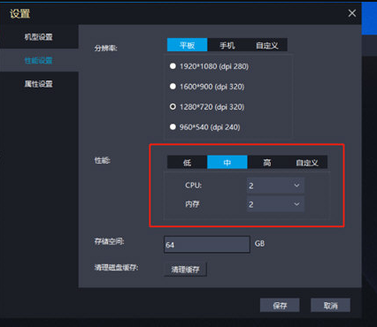 设置不卡方法3