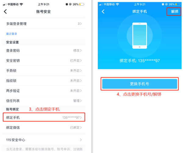 使用方法截图2