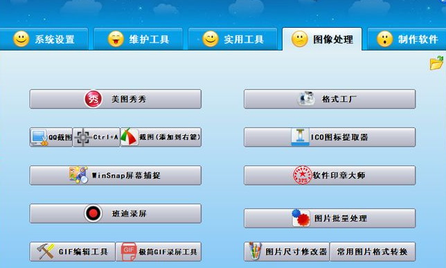 软件功能概览4