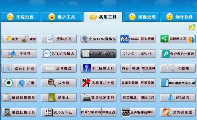软件功能概览3