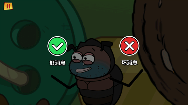 前期攻略4