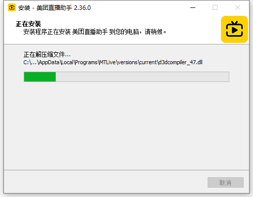 安装教程截图3
