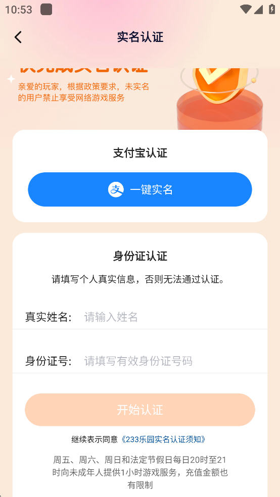 使用方法截图2