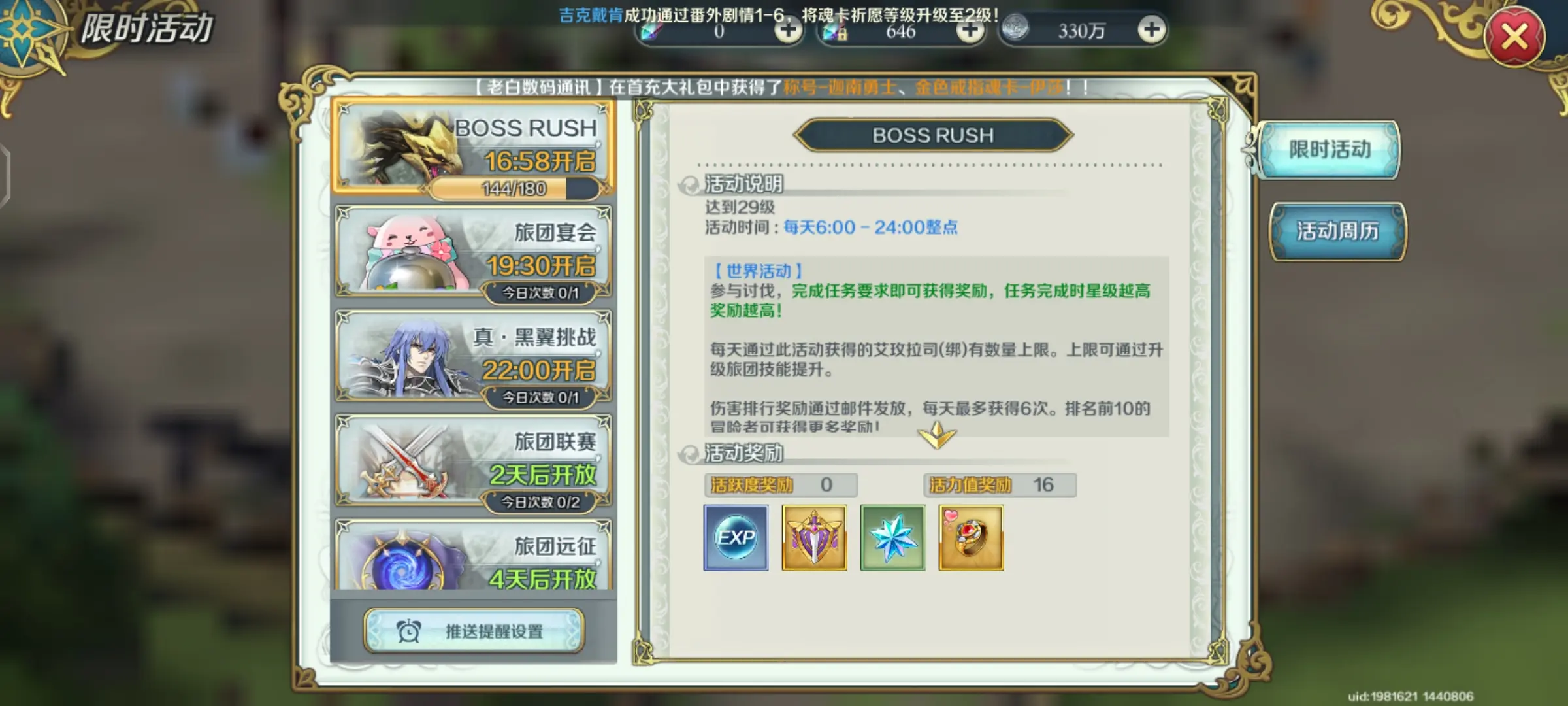 开荒攻略2