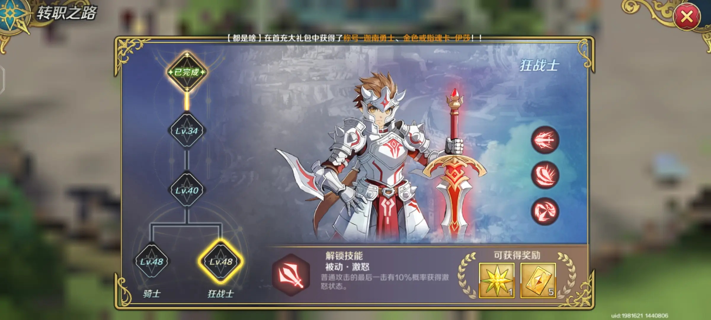 开荒攻略4