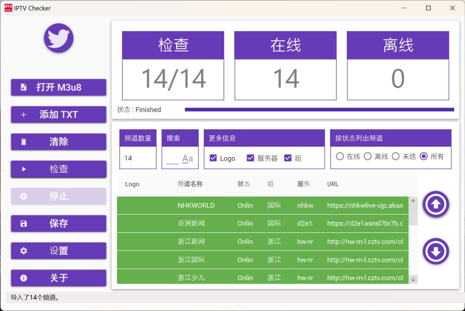软件截图