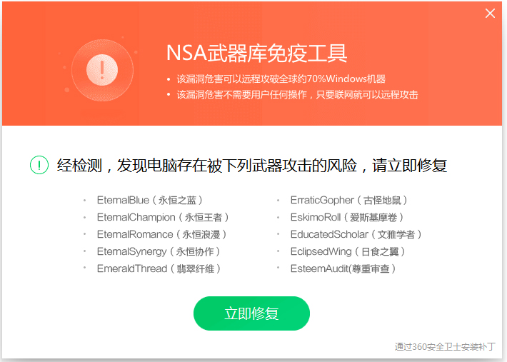 软件截图