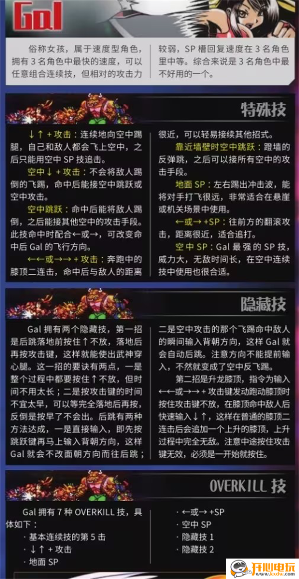 游戏出招表图3