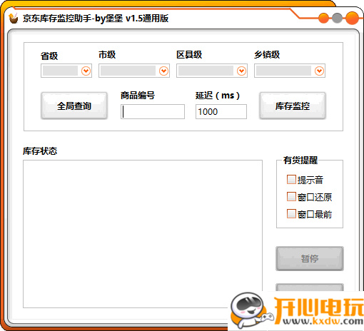 使用方法截图1