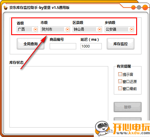 使用方法截图2