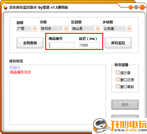使用方法截图3