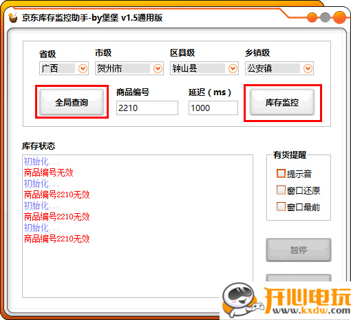 使用方法截图4