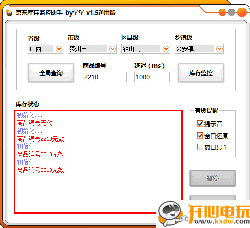 使用方法截图5