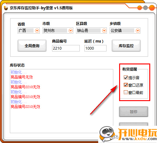使用方法截图6