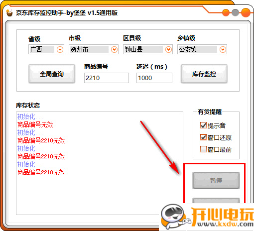使用方法截图7