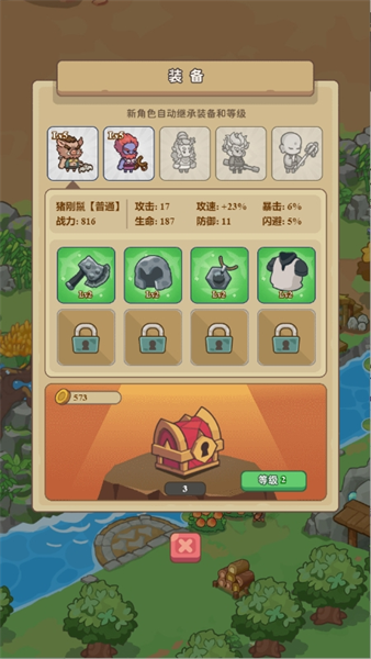 游戏攻略截图4