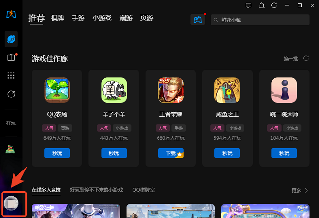 如何卸载截图1