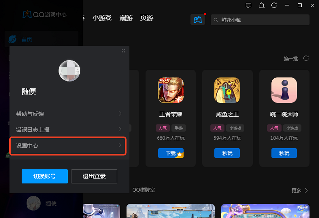 如何卸载截图2