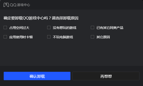 如何卸载截图4