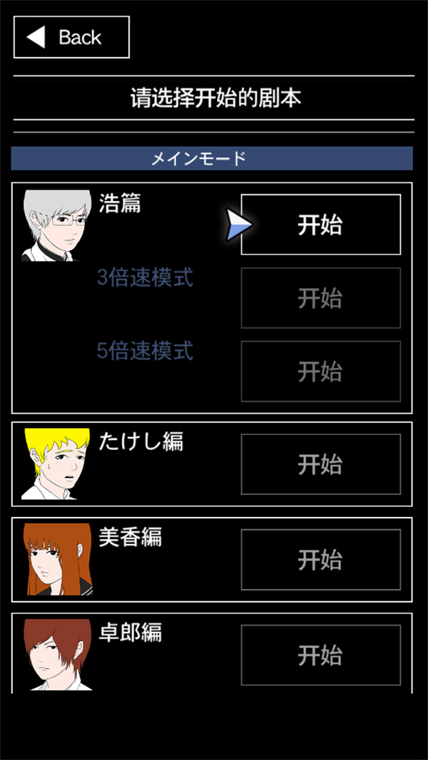游玩教程截图2