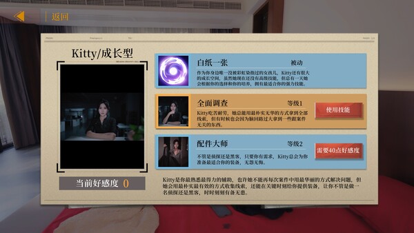 游戏玩法1