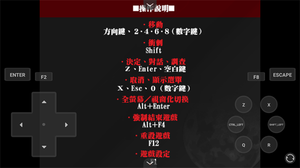 新手攻略2