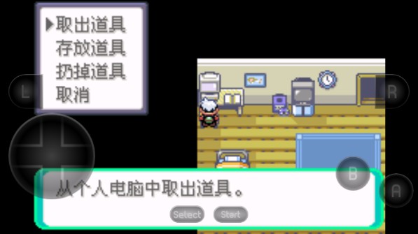 游戏攻略截图7