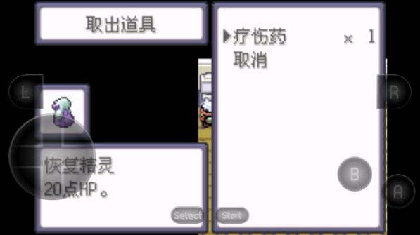 游戏攻略截图8
