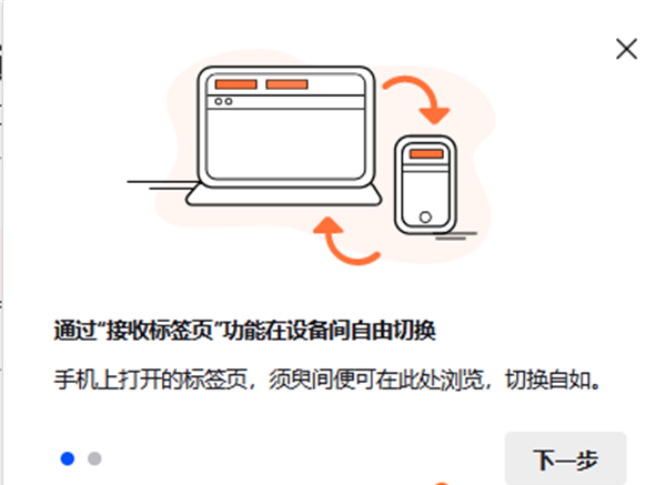 使用说明截图1