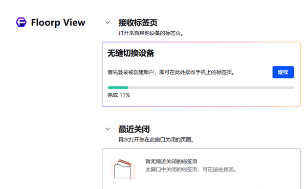 使用说明截图2