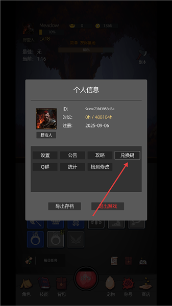 玩法攻略截图2