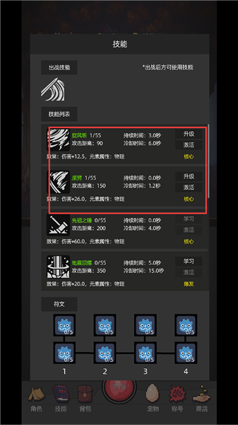 玩法攻略截图3