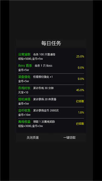 玩法攻略截图5