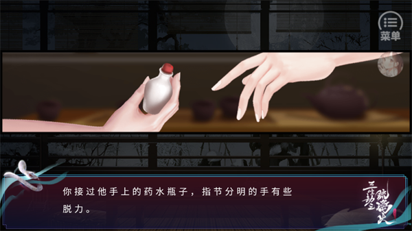 游戏攻略截图4