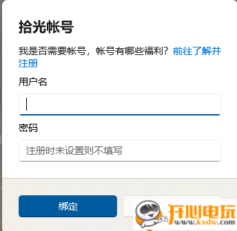 安装教程截图4