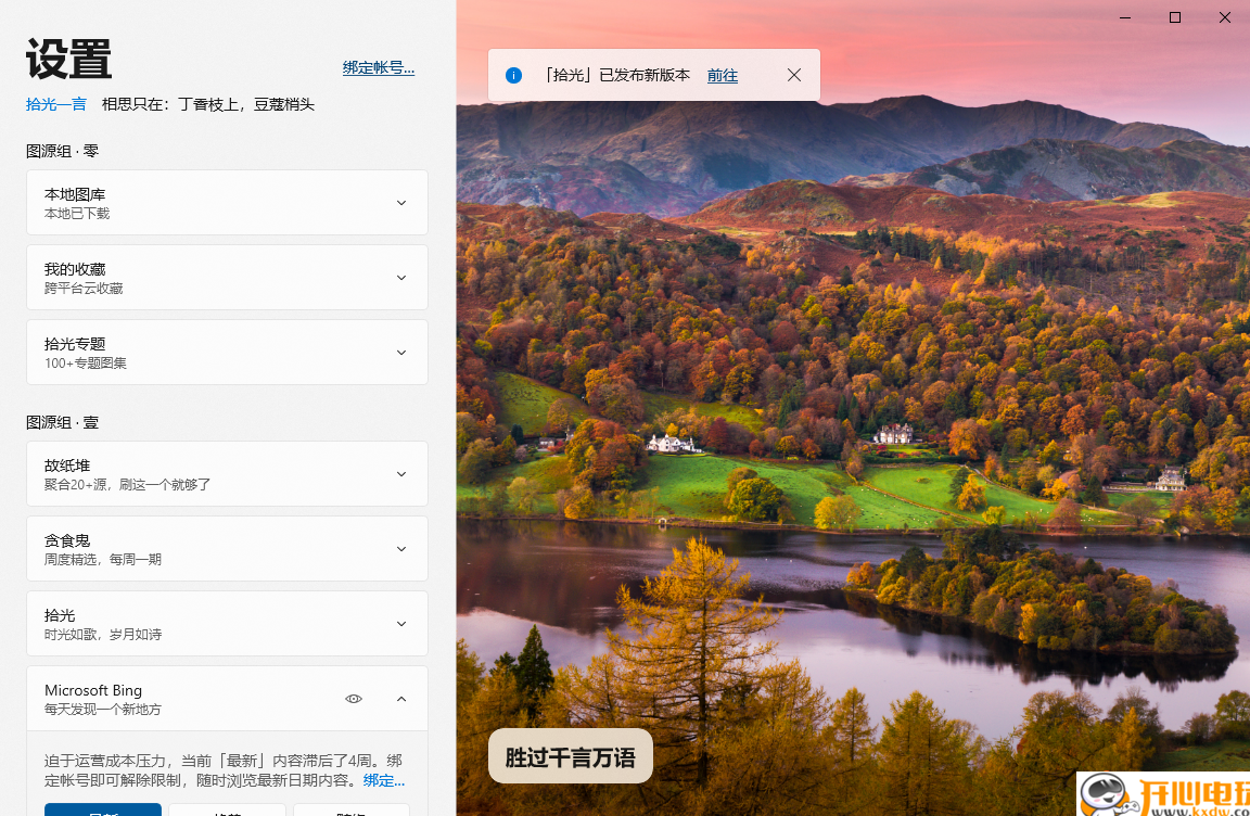 安装教程截图5